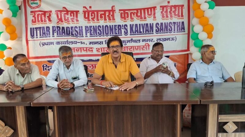पेंशनरों  चिकित्सा प्रतिपूर्ति की पुरानी व्यवस्था बहाल करने की मांग