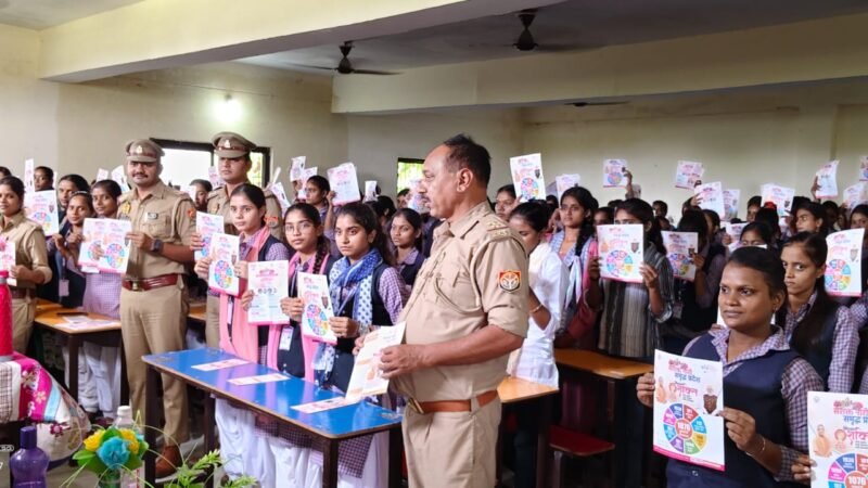 छात्राओं को महिला सुरक्षा और साइबर अपराध से बचाव की दी जानकारी
