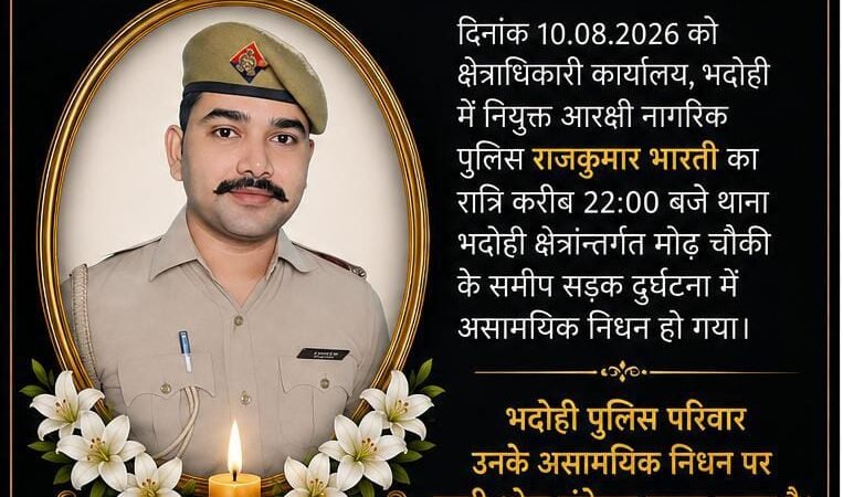 सड़क हादसे में पुलिसकर्मी राजकुमार भारती का निधन