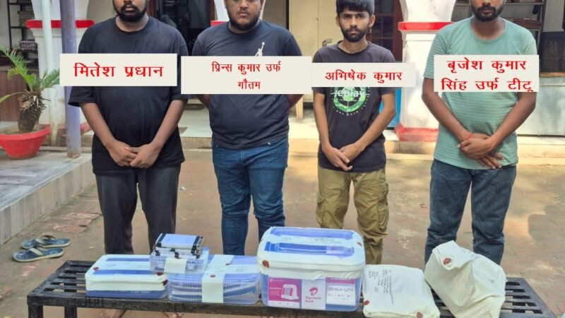 प्रयागराज : ऑनलाइन सट्टेबाजी गिरोह में वाराणसी के युवक समेत चार गिरफ्तार