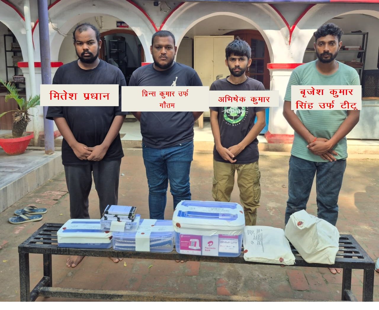 प्रयागराज : ऑनलाइन सट्टेबाजी गिरोह में वाराणसी के युवक समेत चार गिरफ्तार