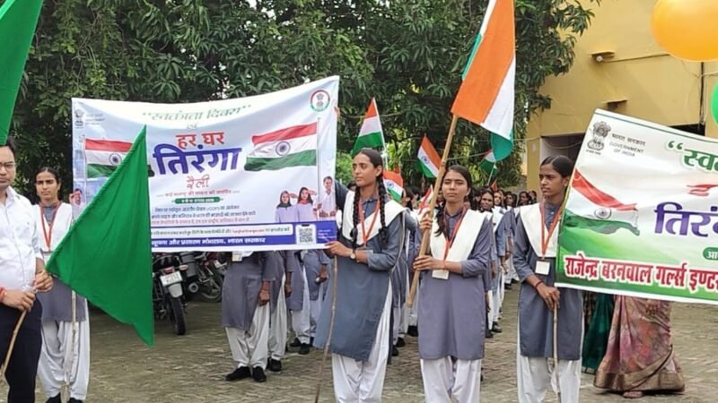 हर घर तिरंगा रैली को एसडीएम औराई ने दिखाई हरी झंडी
