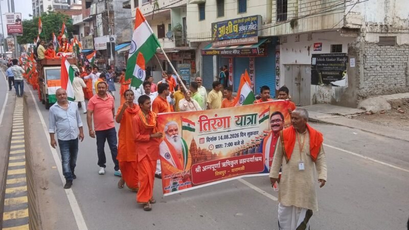 तिरंगों से सजी काशी, भारत माता के जयकारों से गूंजा शहर
