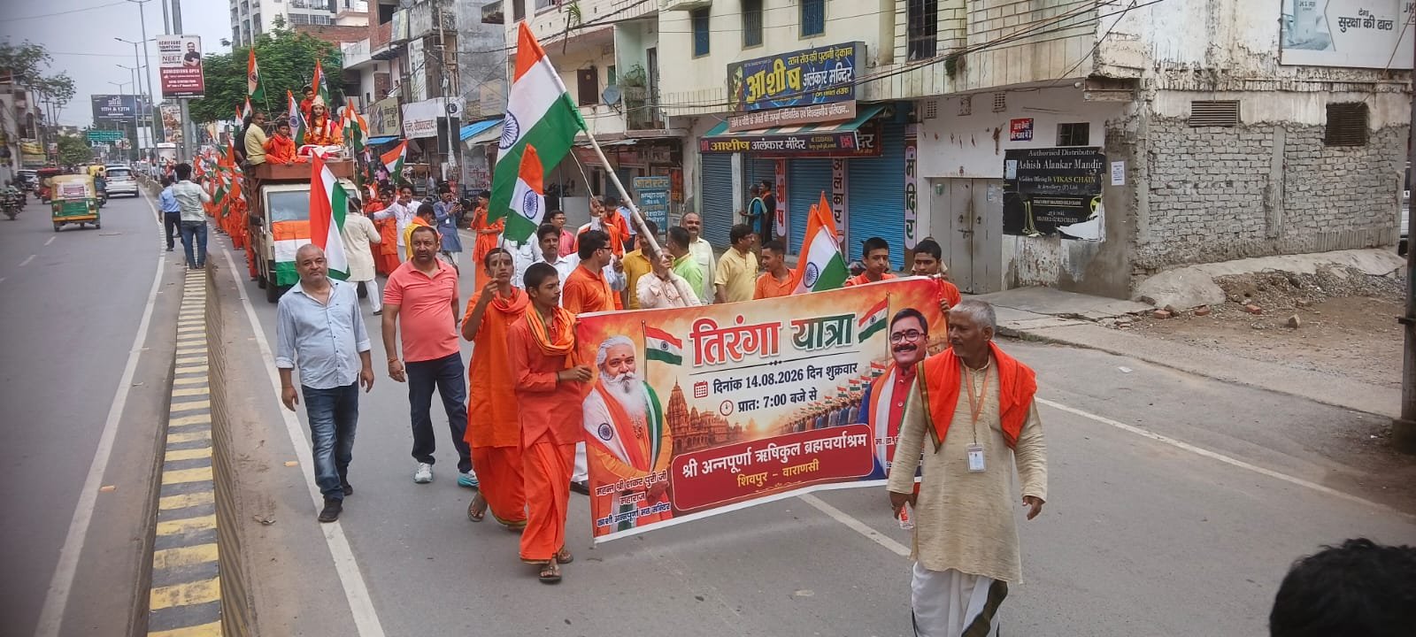तिरंगों से सजी काशी, भारत माता के जयकारों से गूंजा शहर