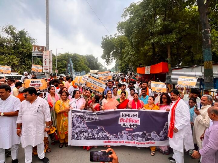विभाजन विभीषिका स्मृति दिवस पर काशी में निकला मौन जुलूस