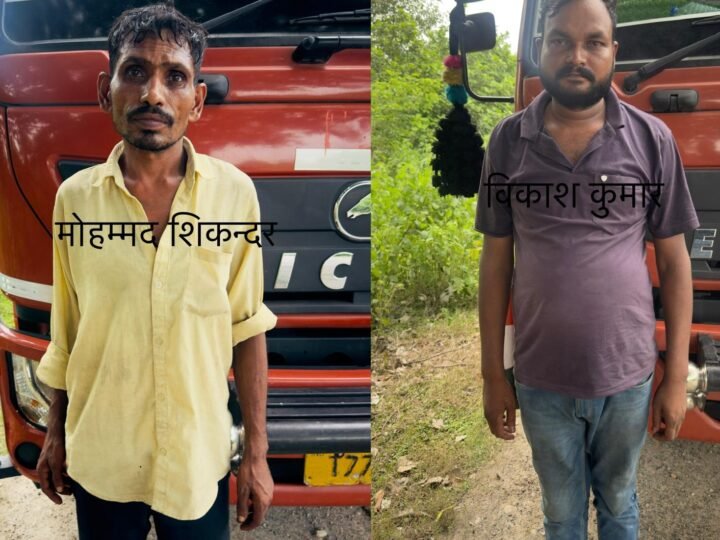 260 किलो गांजा के साथ अंतरराज्यीय तस्कर गिरोह के दो सदस्य गिरफ्तार