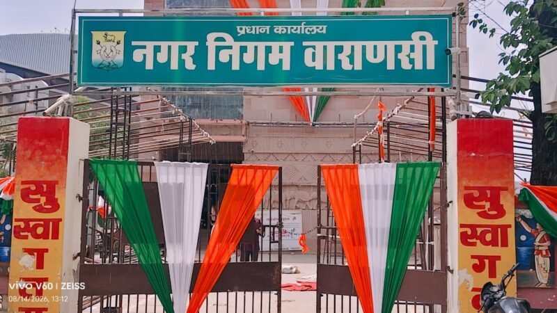 वाराणसी : भवन स्वामियों को बकाया टैक्स के ब्याज-सरचार्ज पर 100 प्रतिशत छूट