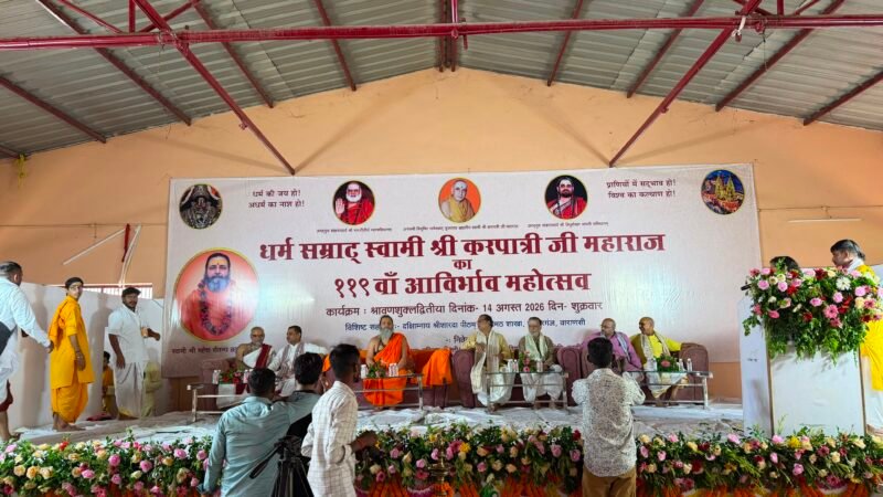 शृंगेरी शंकराचार्य मठ में करपात्री जी महाराज का 119वां आविर्भाव महोत्सव