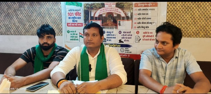 चोलापुर शहीद स्मारक पर 101 फीट तिरंगे की मांग, 30 सितंबर से आंदोलन की चेतावनी