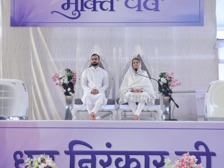 मन के बंधनों से आजादी ही वास्तविक मुक्ति : सतगुरु माता सुदीक्षा जी