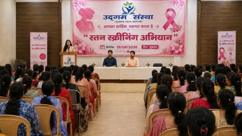 डरेंगे नहीं, डराएंगे नहीं, स्तन कैंसर को हराएंगे : उद्गम संस्था