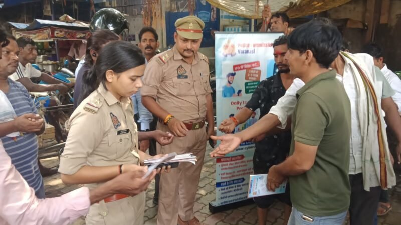 साइबर जागरूकता अभियान में पुलिस ने लोगों को किया जागरूक, डिजिटल ठगी से बचाव के बताए उपाय