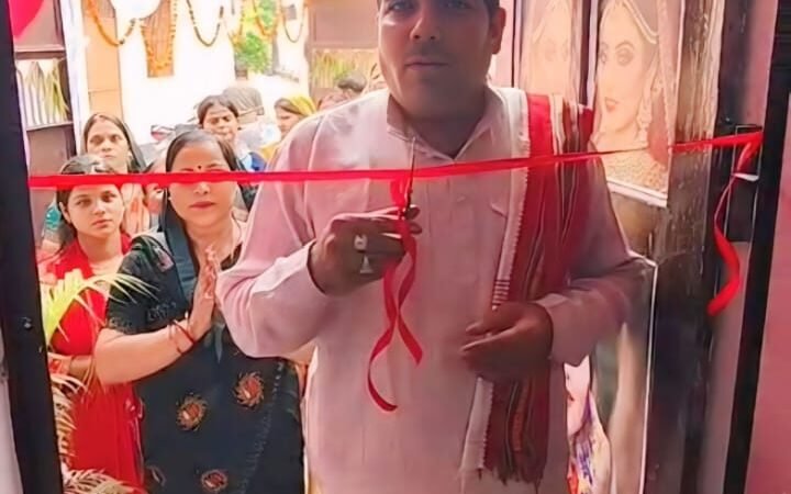 आधुनिक सुविधाओं से सुसज्जित श्री ब्यूटी पार्लर का भव्य शुभारंभ
