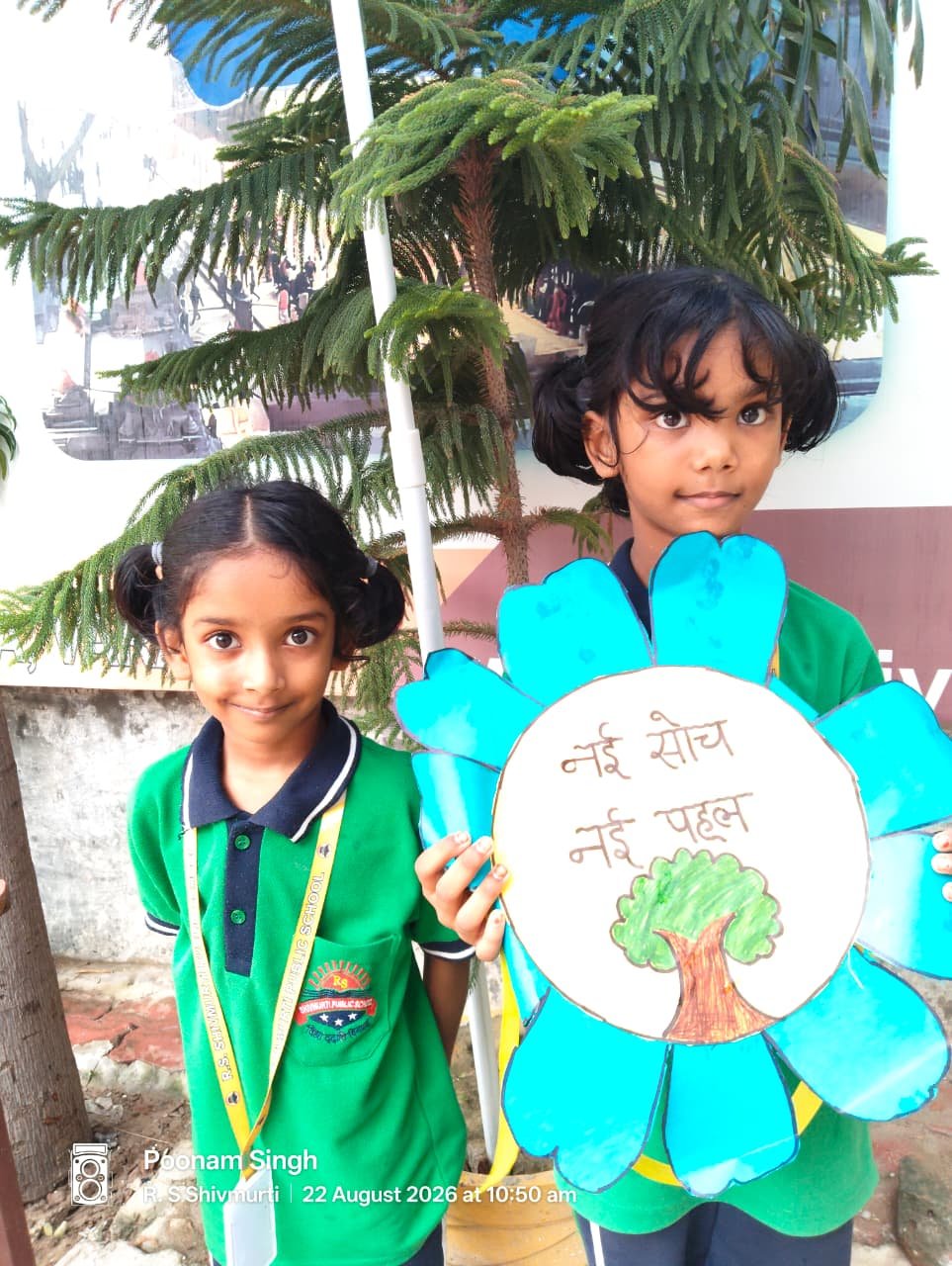 आर एस शिवमूर्ति पब्लिक स्कूल में रक्षाबंधन सेलिब्रेशन, बच्चों ने दिया पेड़ बचाने का संदेश