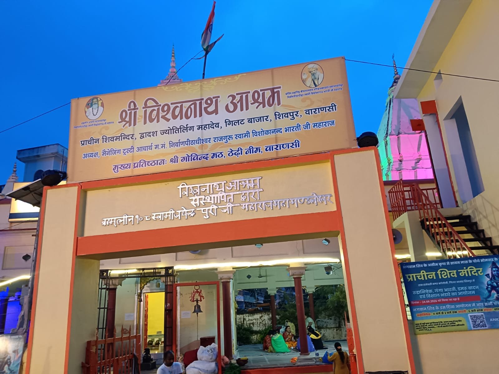 विश्वनाथ आश्रम का द्वादश ज्योतिर्लिंग मंदिर: 200 वर्षों से आस्था का केंद्र, एक ही स्थान पर मिलते हैं बारह ज्योतिर्लिंगों के दर्शन का पुण्य