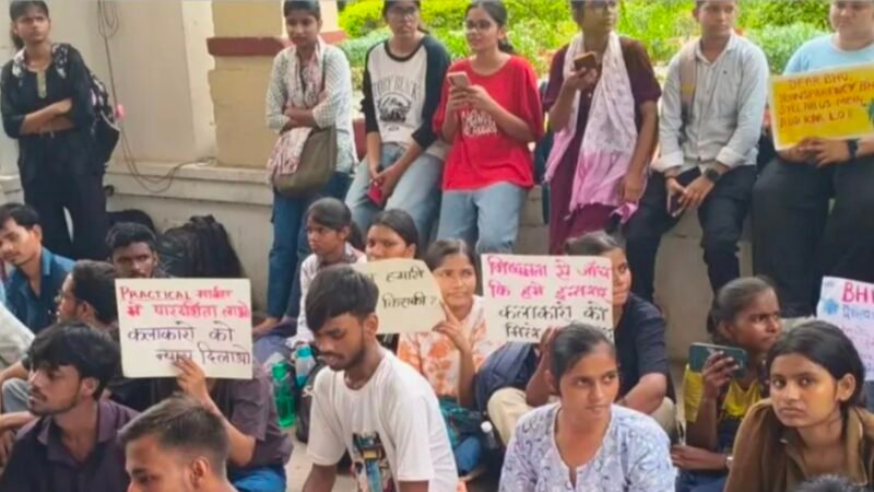 बीएचयू में बीएफए छात्रों का धरना