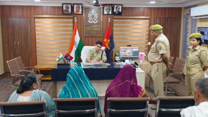 भदोहीः पुलिस अधीक्षक ने जनसुनवाई में शिकायतों के त्वरित निस्तारण के दिए निर्देश