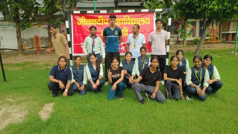 जीवनदीप महाविद्यालय में राष्ट्रीय खेल दिवस पर प्रतियोगिताएं