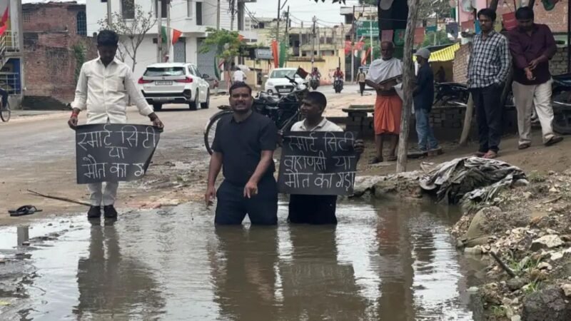 गड्ढों पर प्रदर्शन