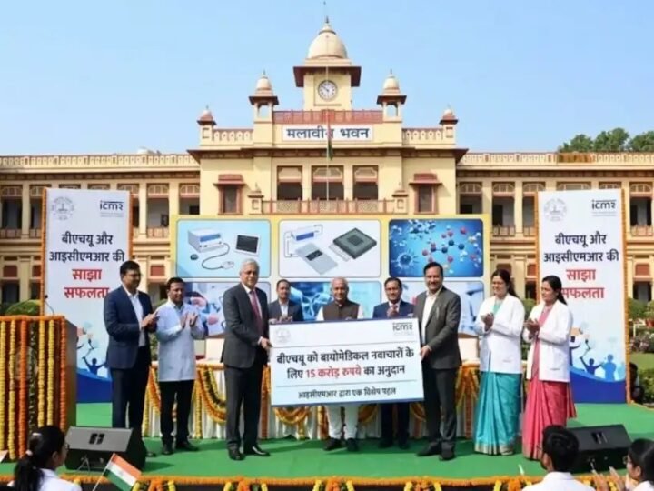 बीएचयू को शोध के लिए 15 करोड़