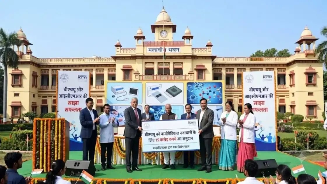 बीएचयू को शोध के लिए 15 करोड़