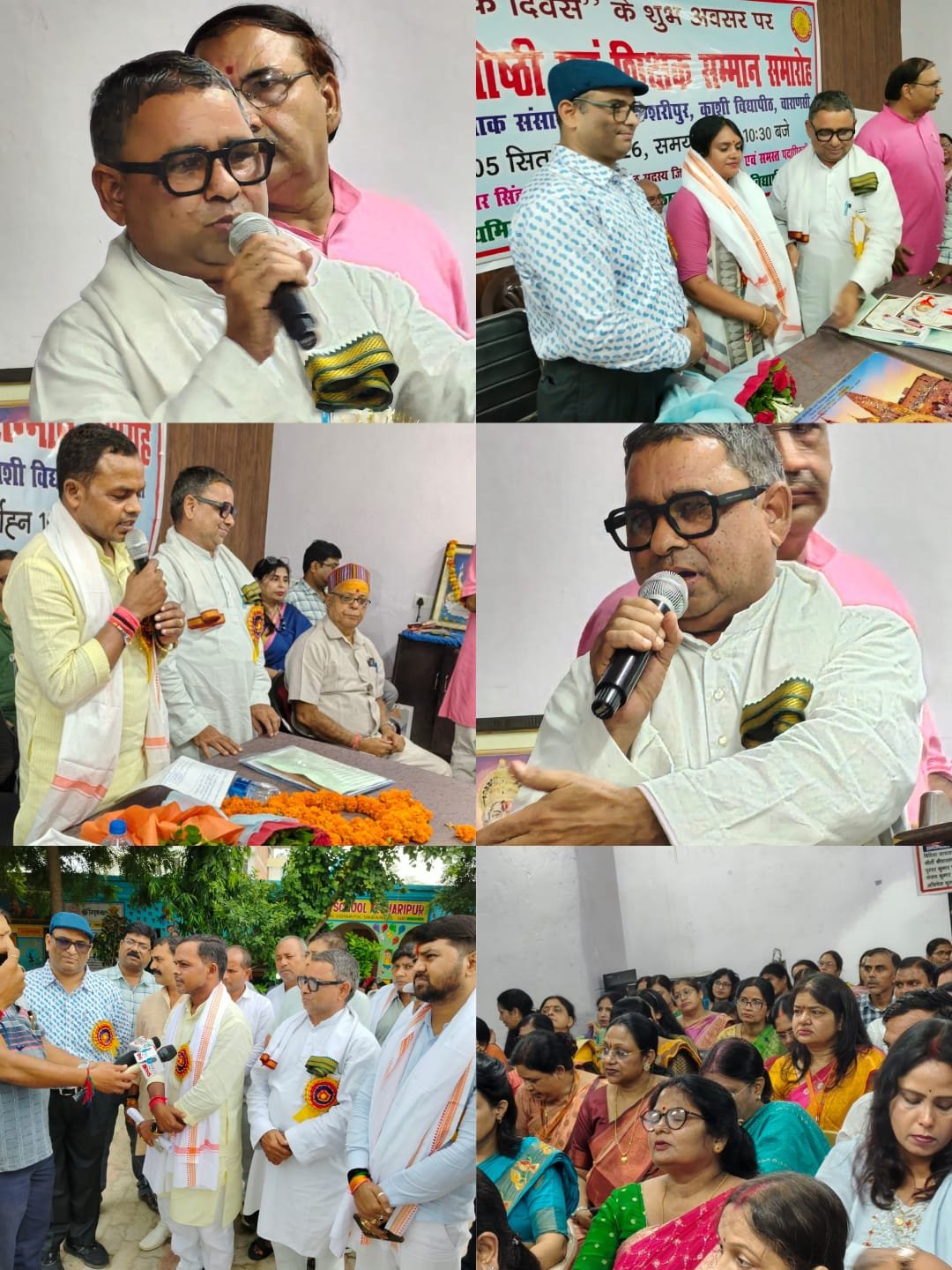 शिक्षक सम्मान समारोह में 125 शिक्षकों का हुआ सम्मान
