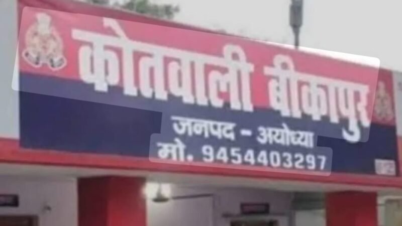 ट्यूशन के लिए निकली 13 वर्षीय बच्ची चार दिन से लापता