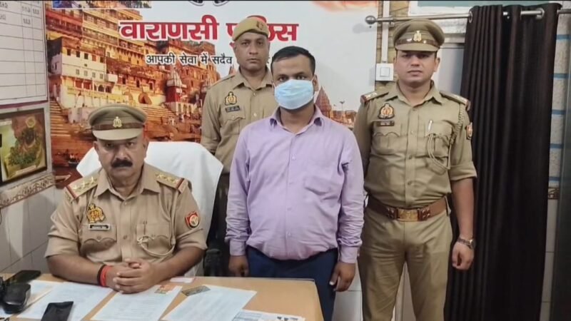 बीएचयू में असिस्टेंट प्रोफेसर की नौकरी के नाम पर छह लाख की ठगी, आरोपी गिरफ्तार