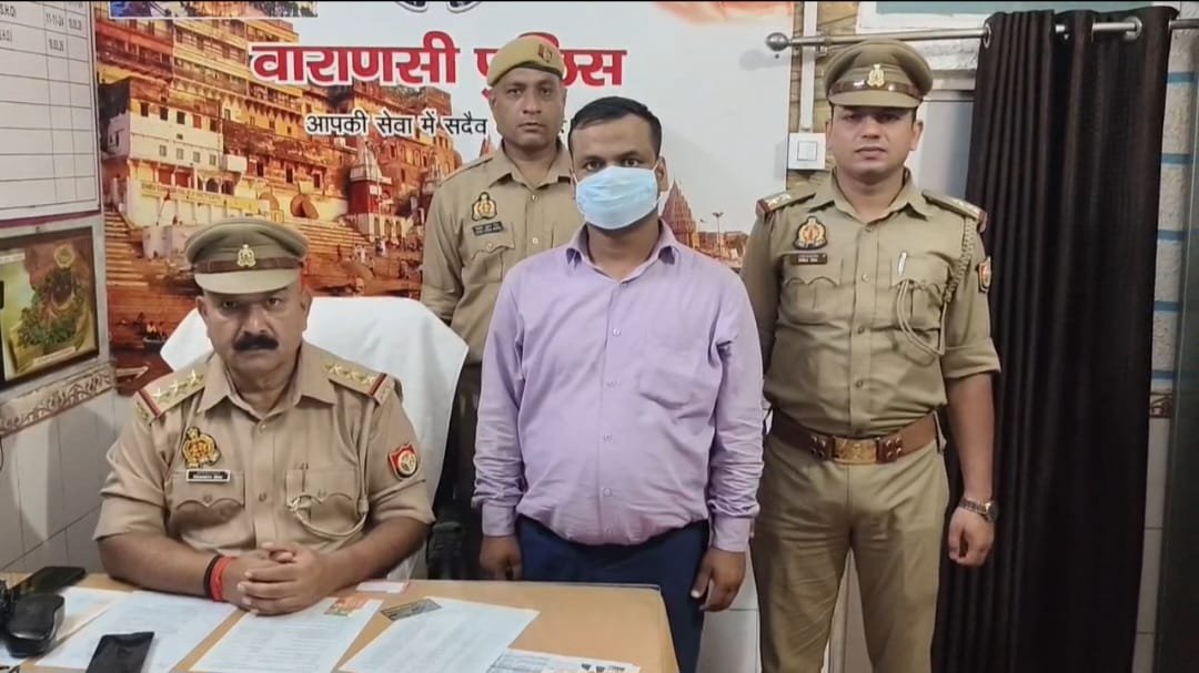 बीएचयू में असिस्टेंट प्रोफेसर की नौकरी के नाम पर छह लाख की ठगी, आरोपी गिरफ्तार