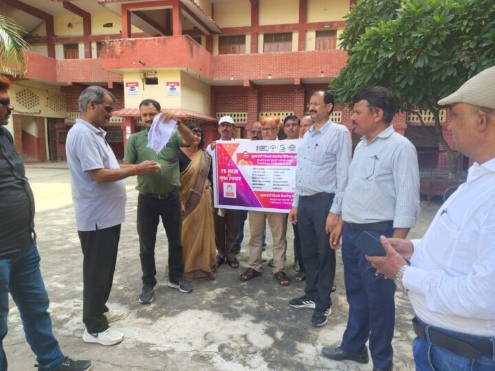 कैशलेस कार्ड का प्रतीकात्मक दहन कर शिक्षकों ने जताया विरोध