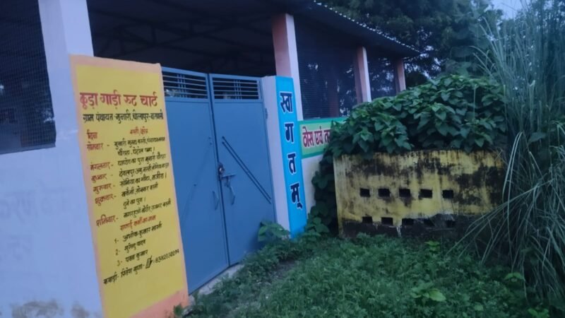 मुनारी गांव के प्रशासक की मनमानी पर डीपीआरओ सख्त, आरआरसी रोड न बनवाने पर कार्रवाई की चेतावनी