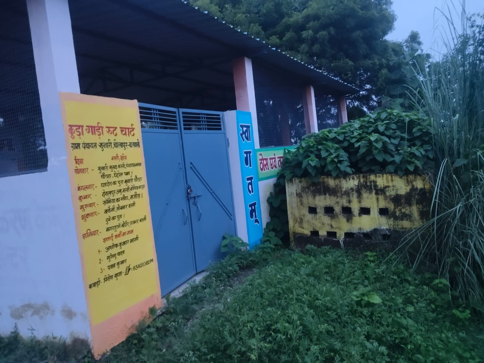 मुनारी गांव के प्रशासक की मनमानी पर डीपीआरओ सख्त, आरआरसी रोड न बनवाने पर कार्रवाई की चेतावनी