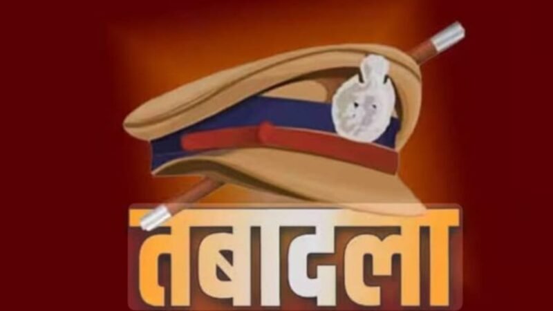 पांच चौकी प्रभारियों समेत छह दरोगाओं का बदला कार्यक्षेत्र