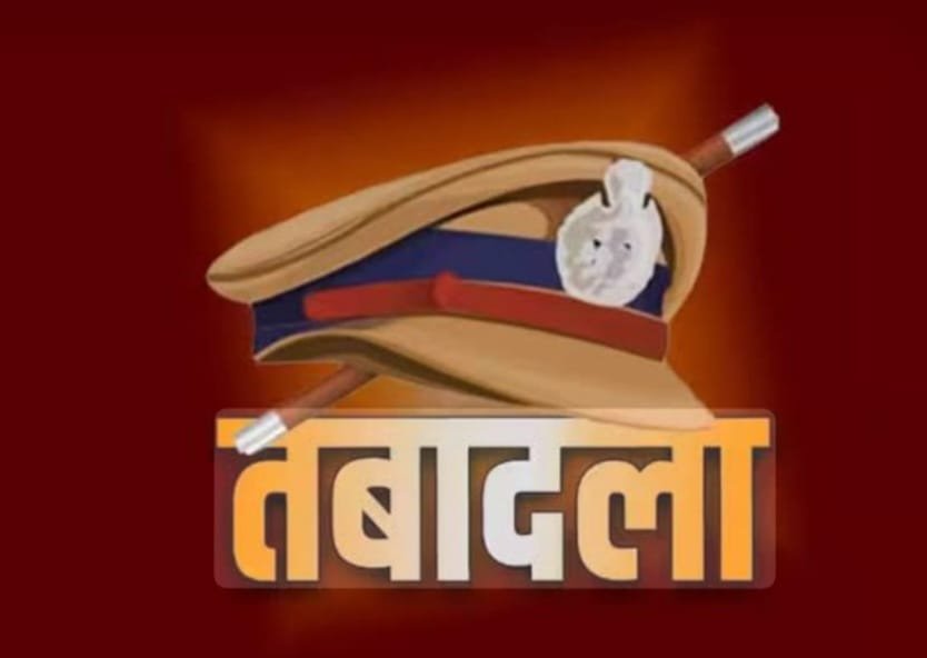 पांच चौकी प्रभारियों समेत छह दरोगाओं का बदला कार्यक्षेत्र