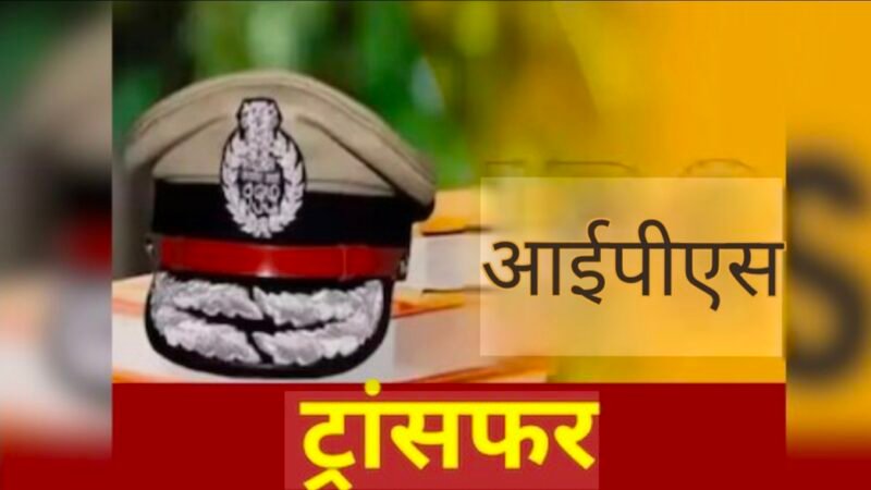 डीसीपी प्रमोद कुमार को साइबर मुख्यालय लखनऊ में मिली नई जिम्मेदारी