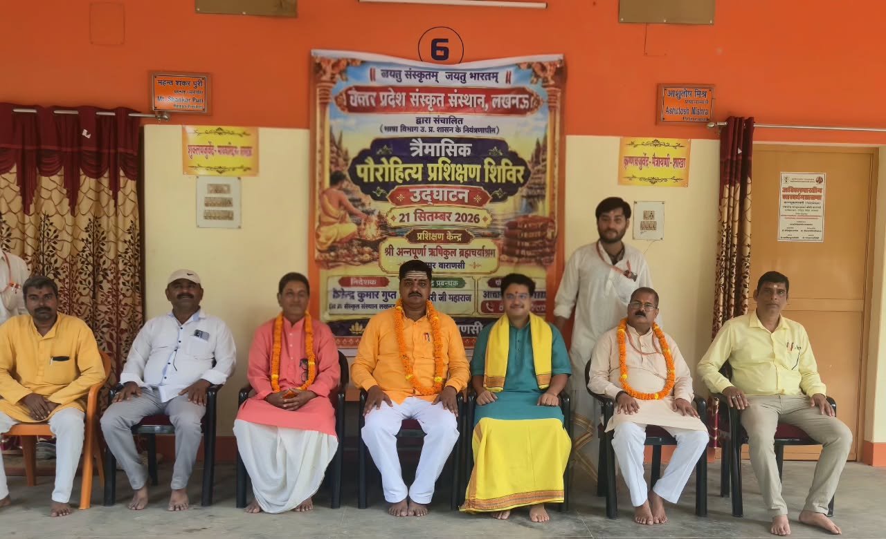 शिवपुर में त्रैमासिक पौरोहित्य प्रशिक्षण शिविर का शुभारंभ