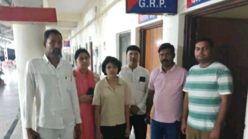 जीआरपी : नाबालिग छात्रा बरामद, परिजनों को सुपुर्द