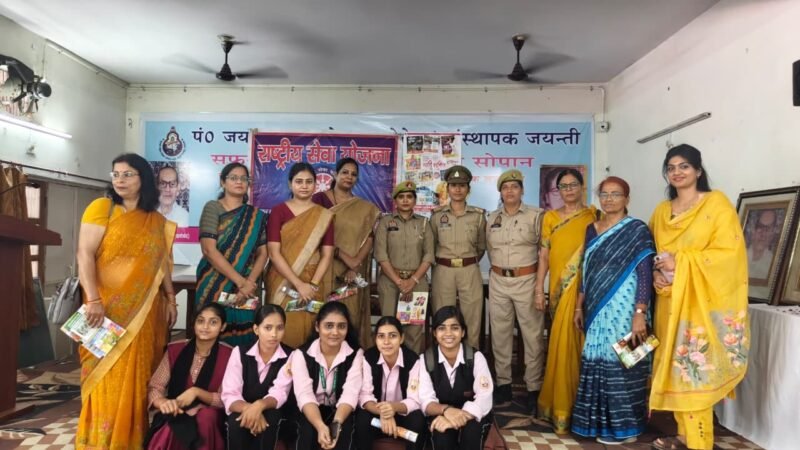 एंटी रोमियो टीम ने छात्राओं को किया जागरूक, महिला सुरक्षा और साइबर अपराध से बचाव की दी जानकारी