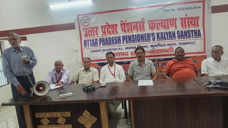 पेंशनरों ने की 80 वर्ष पर 20 प्रतिशत अतिरिक्त पेंशन की मांग
