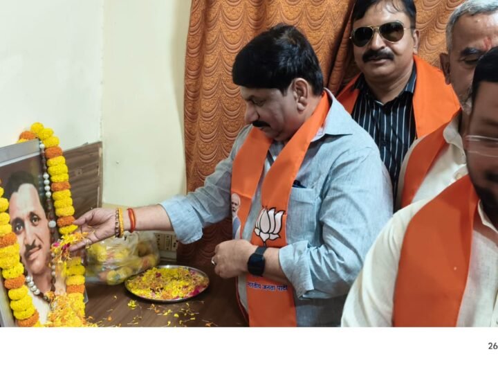 गुलाब बाग कार्यालय में गूंजा एकात्म मानववाद का संदेश