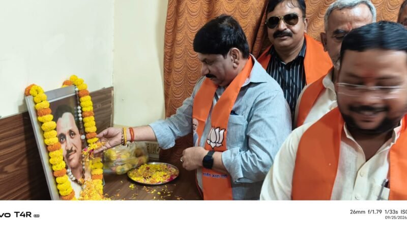 गुलाब बाग कार्यालय में गूंजा एकात्म मानववाद का संदेश