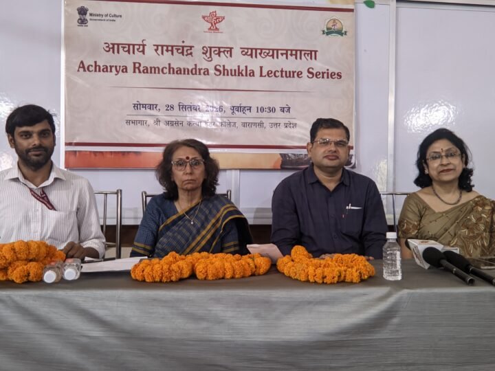आचार्य रामचंद्र शुक्ल की साहित्य दृष्टि पर हुआ विमर्श