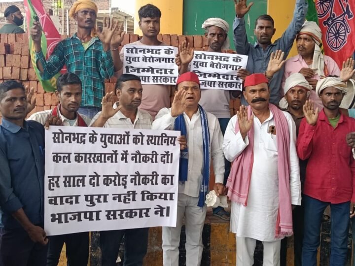 स्वर्ण जयंती चौक पर सपाइयों ने शंख बजाकर किया प्रदर्शन, बोले – बेरोजगारों को नौकरी दे सरकार