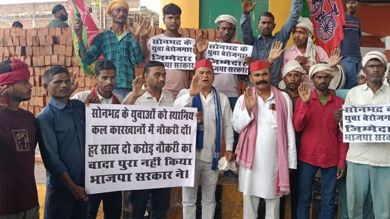 स्वर्ण जयंती चौक पर सपाइयों ने शंख बजाकर किया प्रदर्शन, बोले – बेरोजगारों को नौकरी दे सरकार