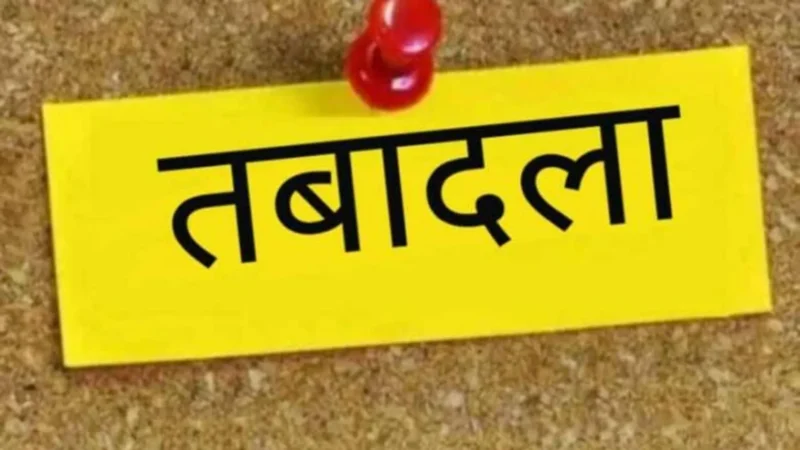 तीन सहायक पुलिस आयुक्तों के बदले कार्यक्षेत्र