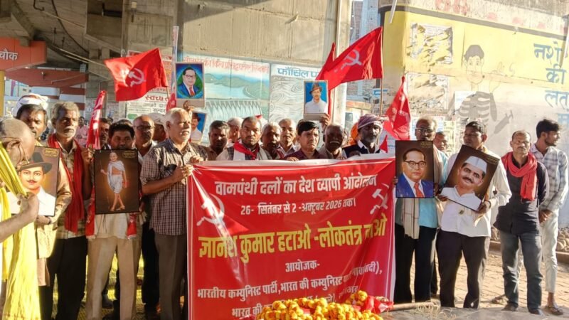 मुख्य चुनाव आयुक्त के इस्तीफे की मांग को लेकर वामदलों का धरना