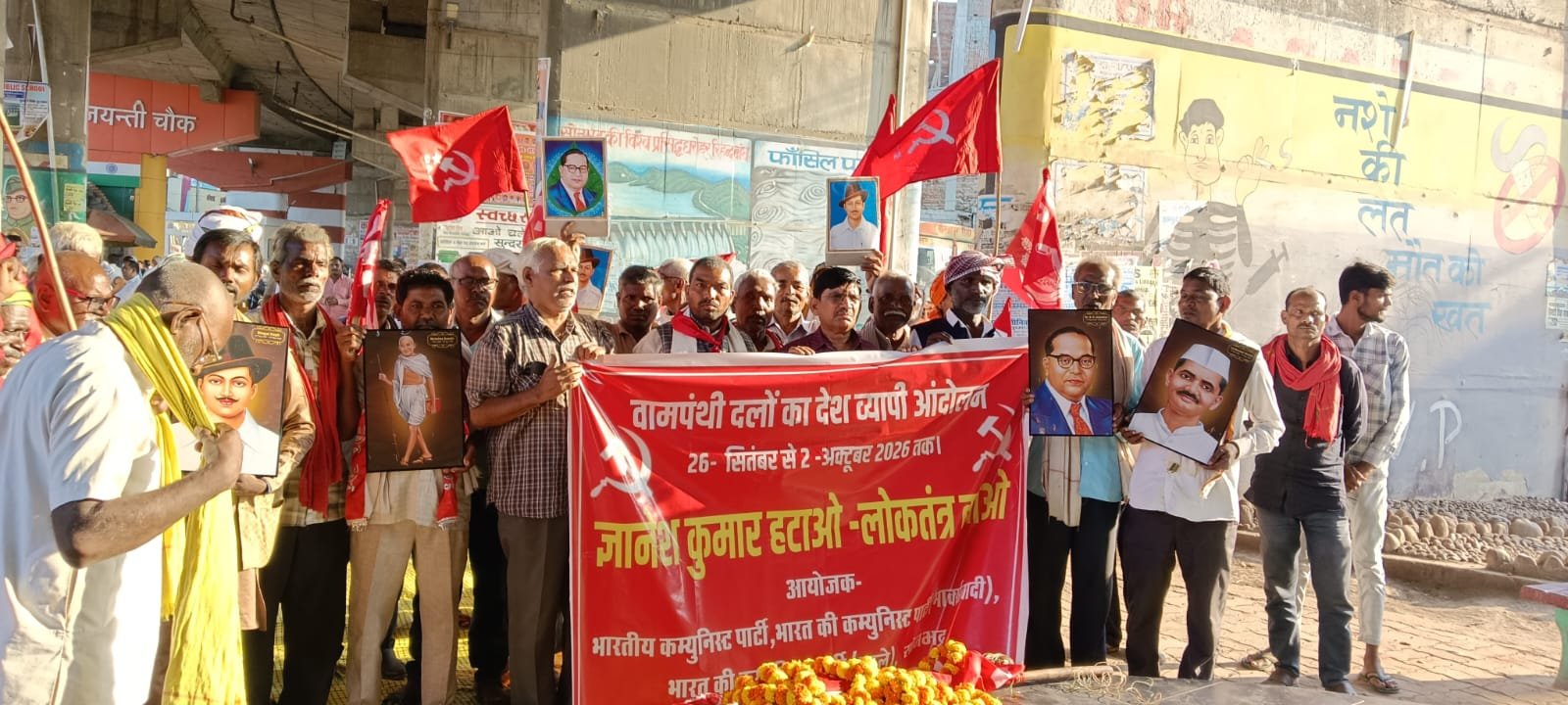 मुख्य चुनाव आयुक्त के इस्तीफे की मांग को लेकर वामदलों का धरना