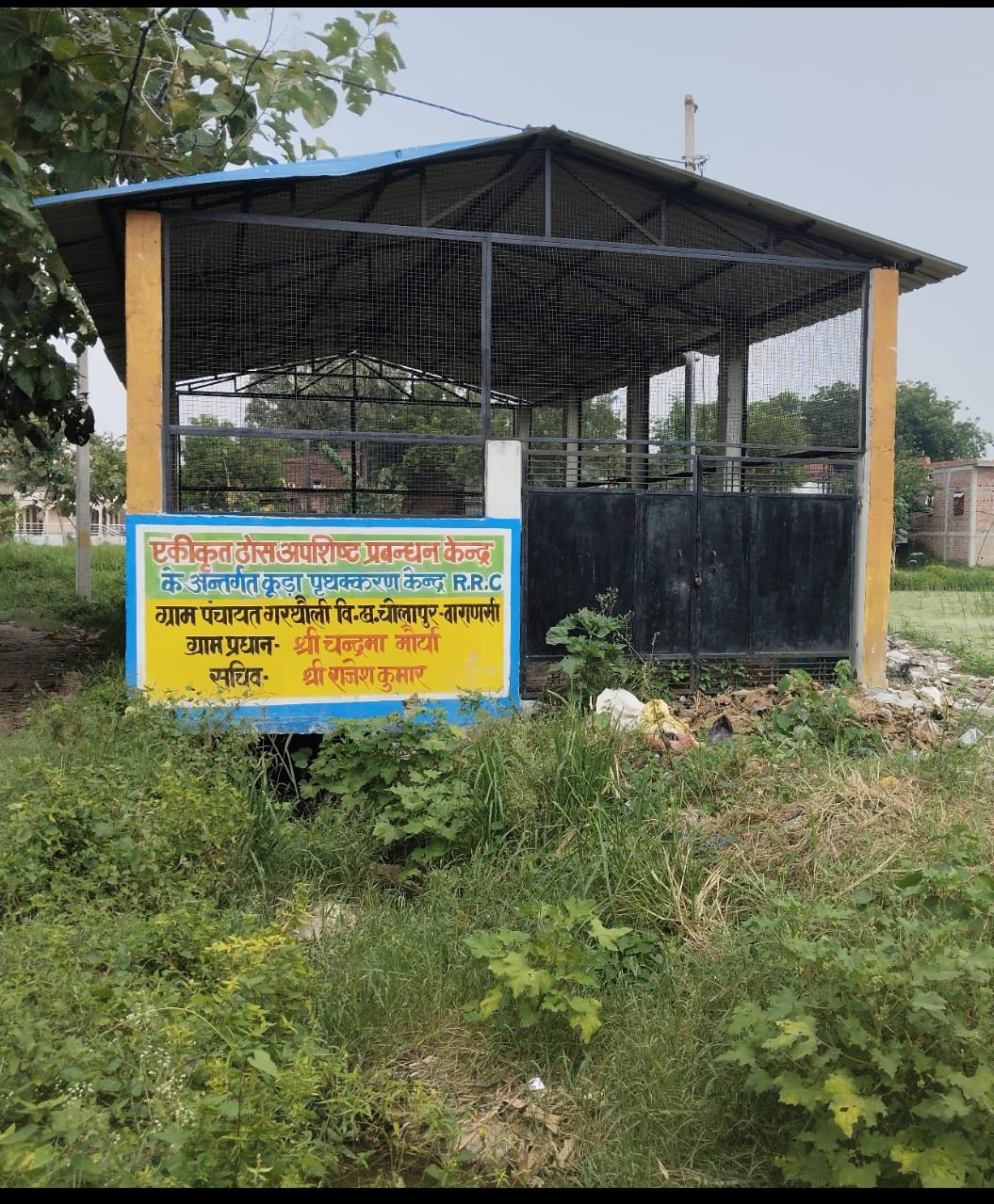 लाखों की लागत से बना आरआरसी केंद्र उपयोग के अभाव में निष्क्रिय, ग्राम सचिव पर गांव न आने का आरोप