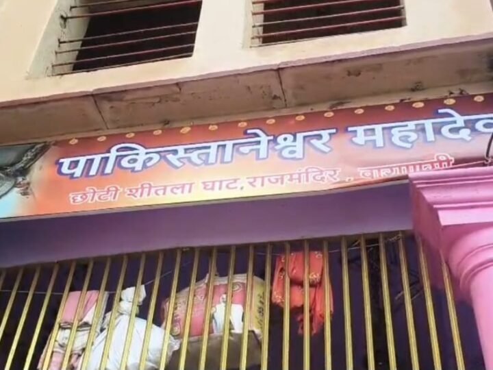 पाकिस्तान से काशी लाए गए शिवलिंग का होगा नामकरण