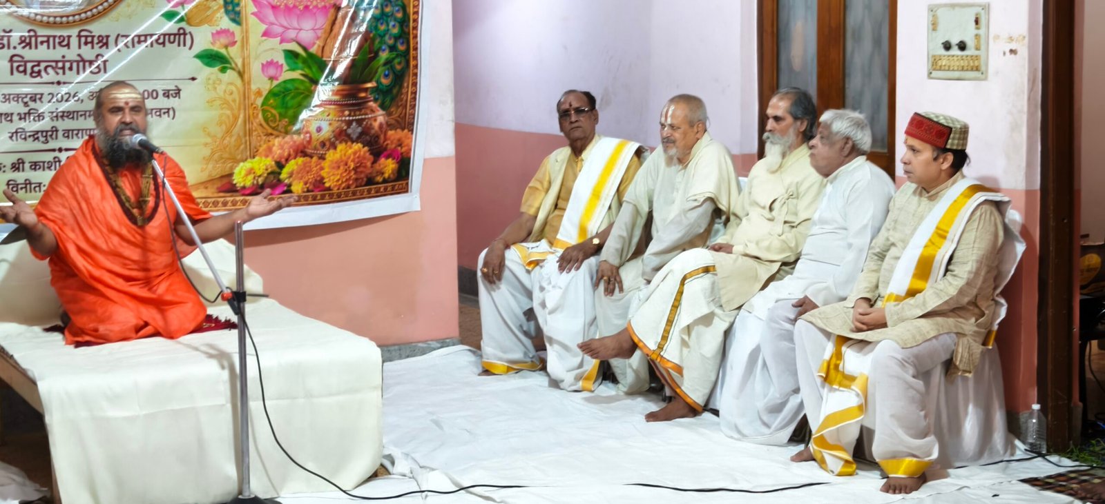 मानस रत्न डॉ. श्रीनाथ मिश्र की हीरक जयंती पर विद्वत संगोष्ठी
